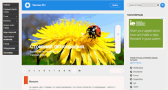 Desktop Screenshot of nemalo.ru