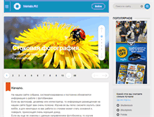 Tablet Screenshot of nemalo.ru